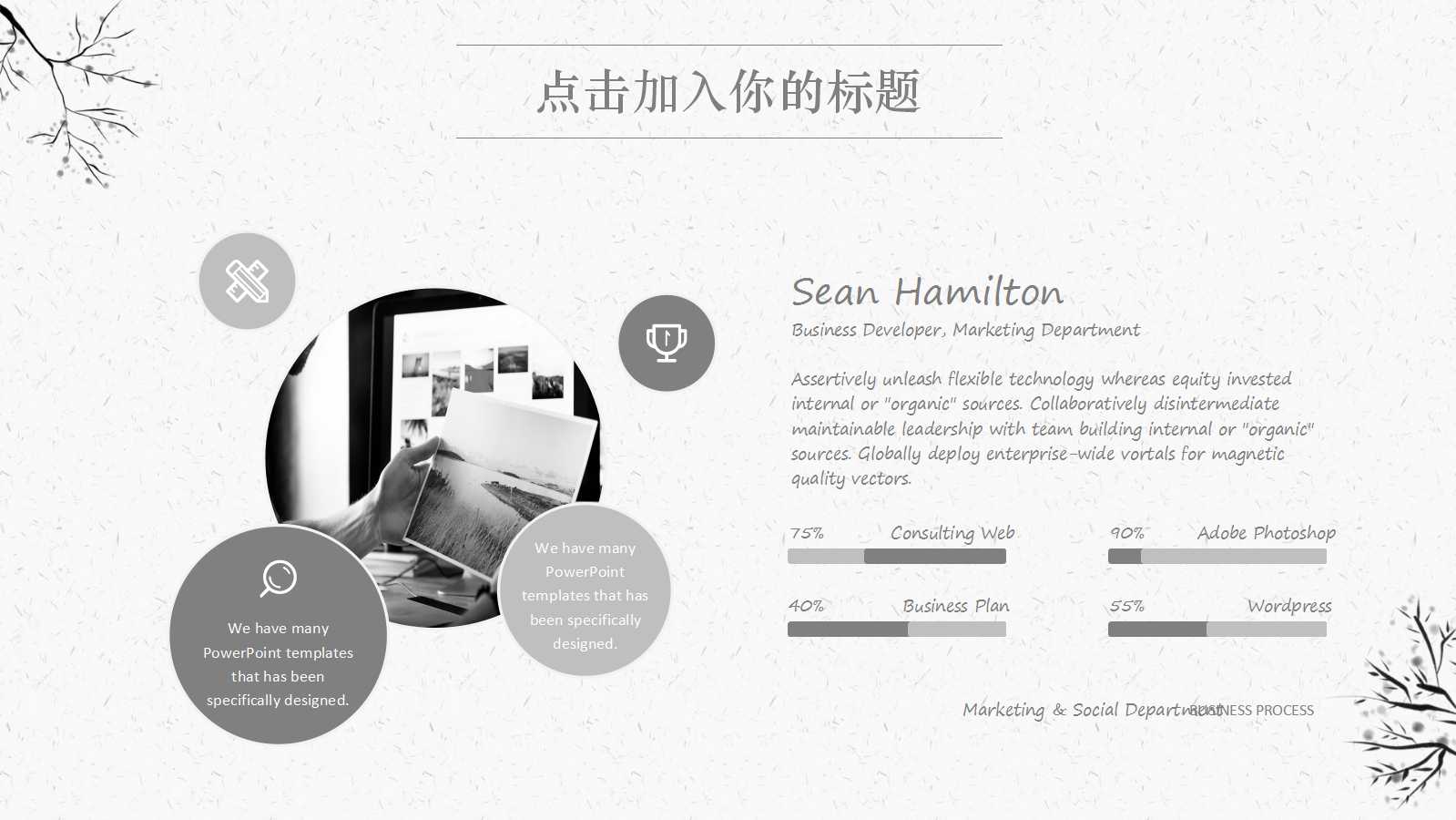 薪酬体系设计PPT课件四