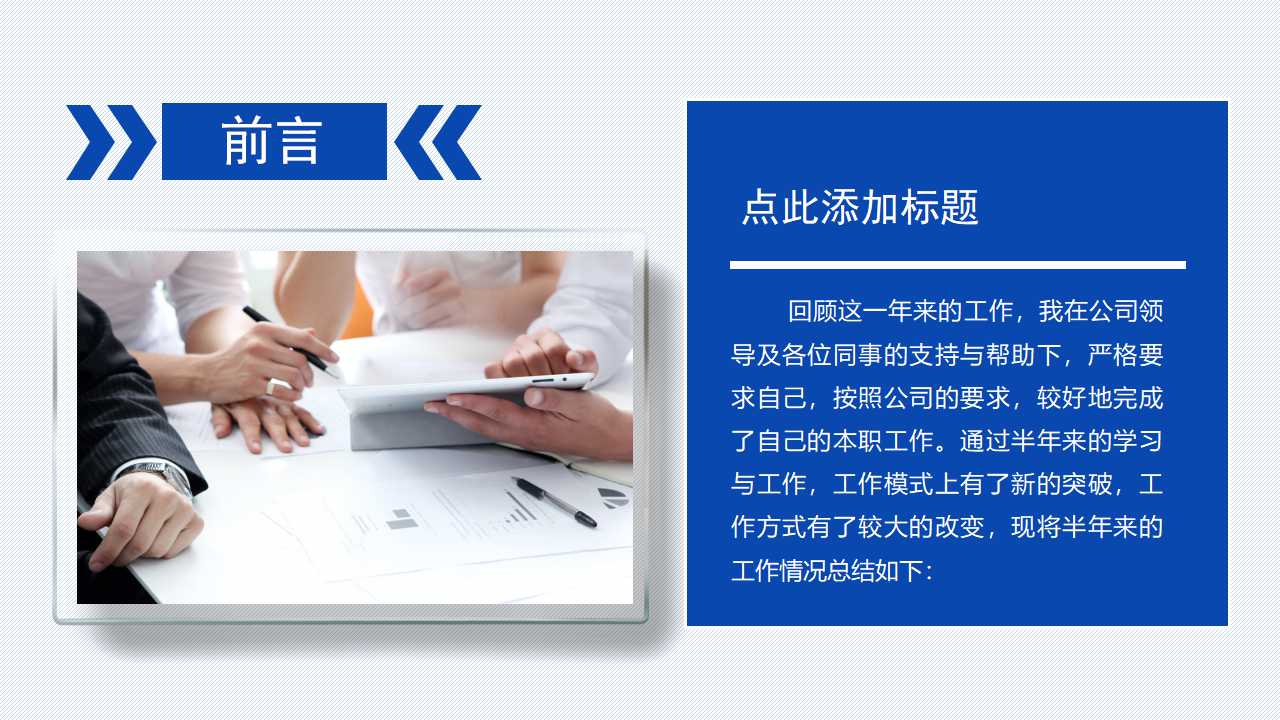 某国际贸易公司办公室管理设计PPT课件