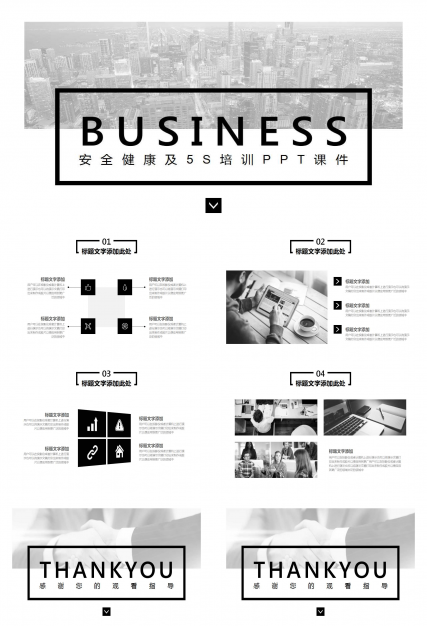 安全健康及5S培训PPT课件