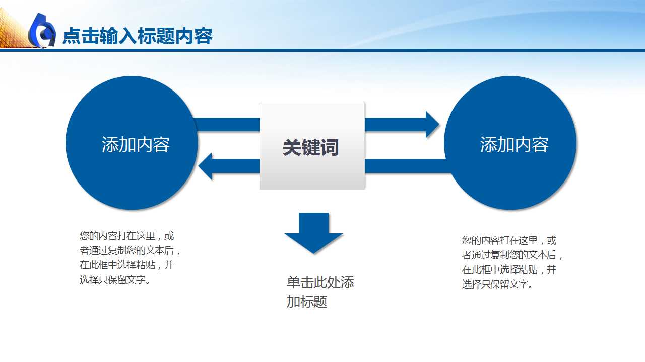 银行客户经理培训课程PPT课件