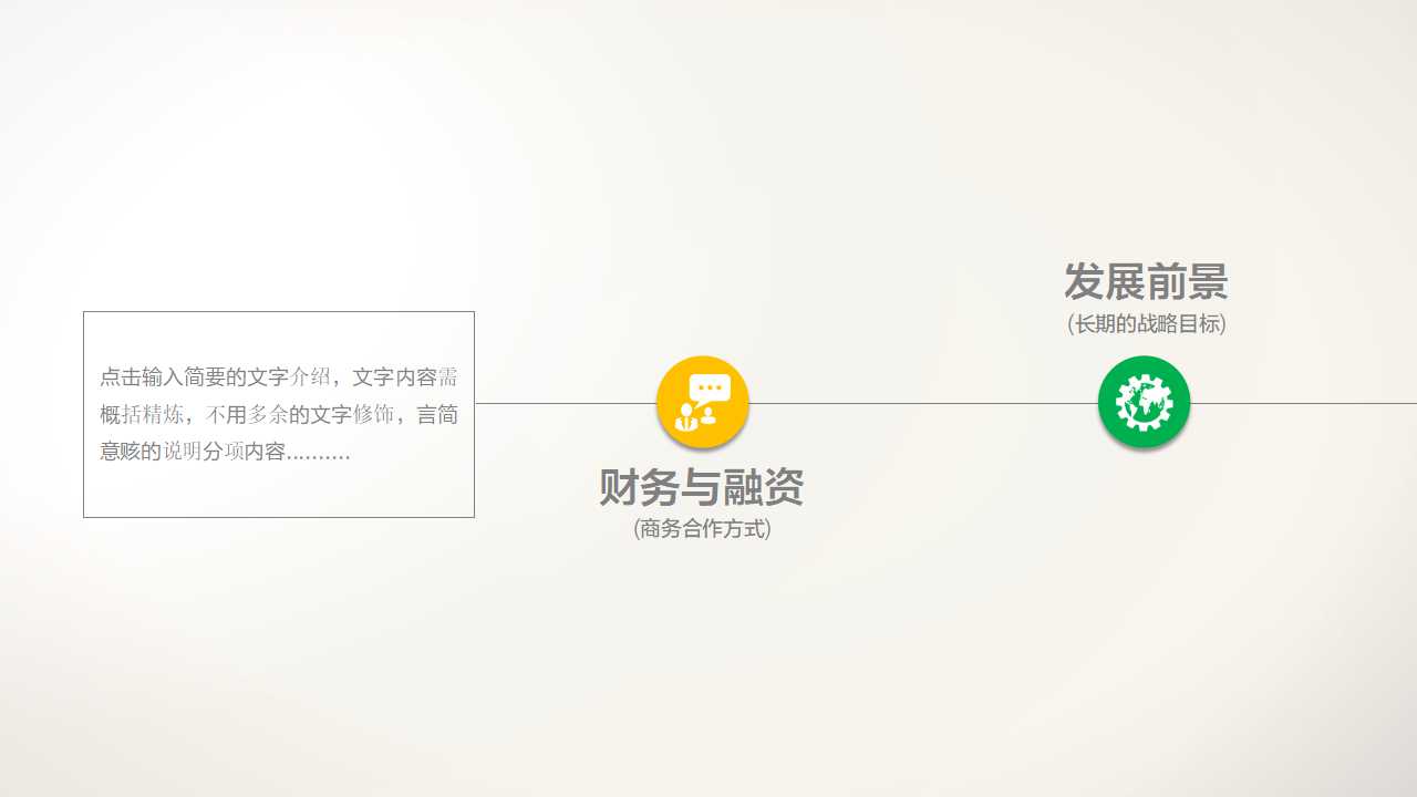 EXCEL在财务管理中的应用——投资分析PPT课件