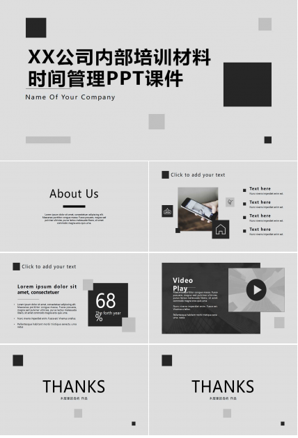 XX公司内部培训材料——时间管理PPT课件