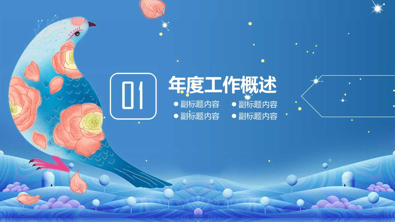 生产与运营管理PPT课件