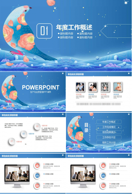 生产与运营管理PPT课件