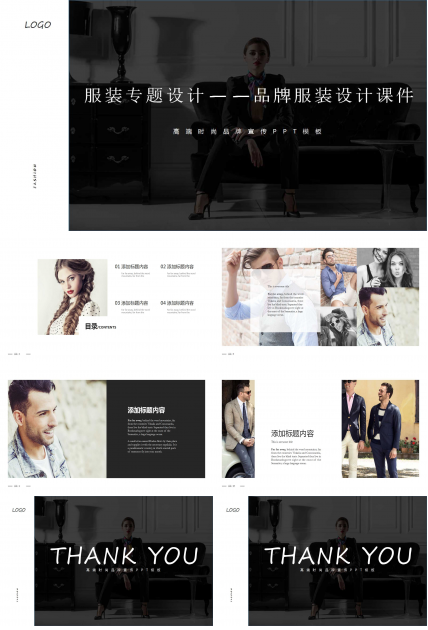服装专题设计——品牌服装设计PPT课件