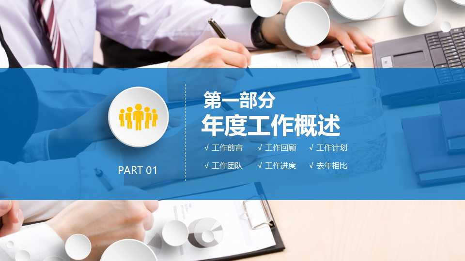 720度绩效管理PPT课件