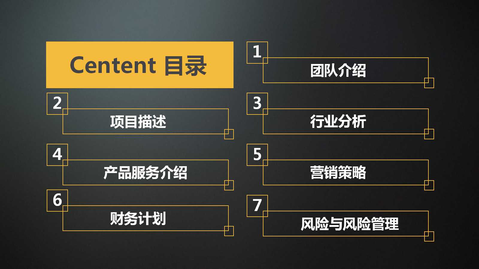 营销渠道策略PPT课件二