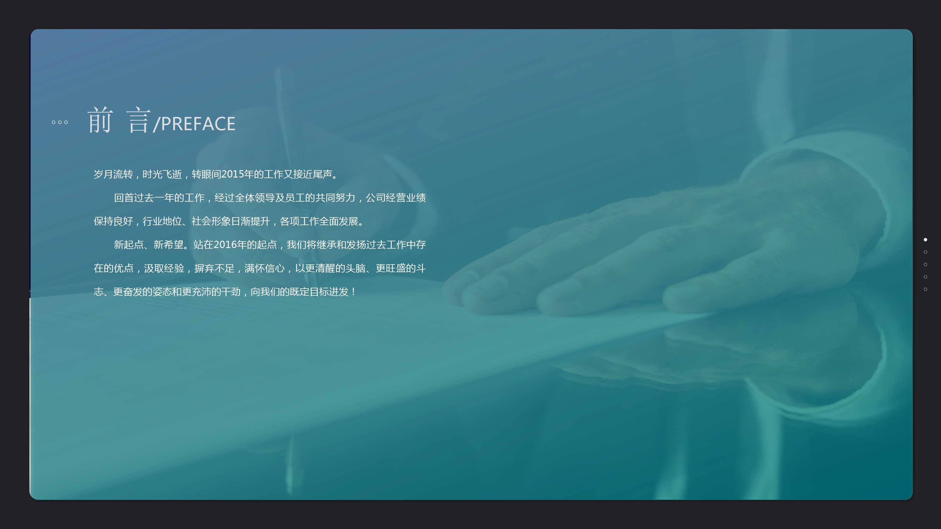 现代管理专题讲座——绩效管理与绩效考核PPT课件