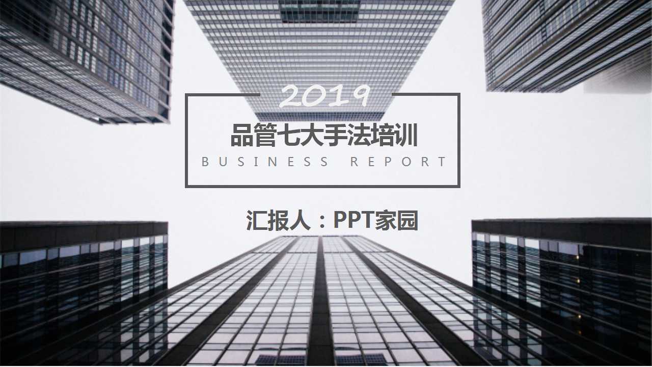 品管七大手法培训PPT课件