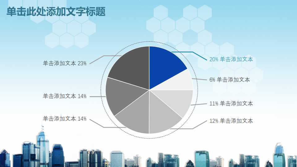 计算机会计学实验PPT课件