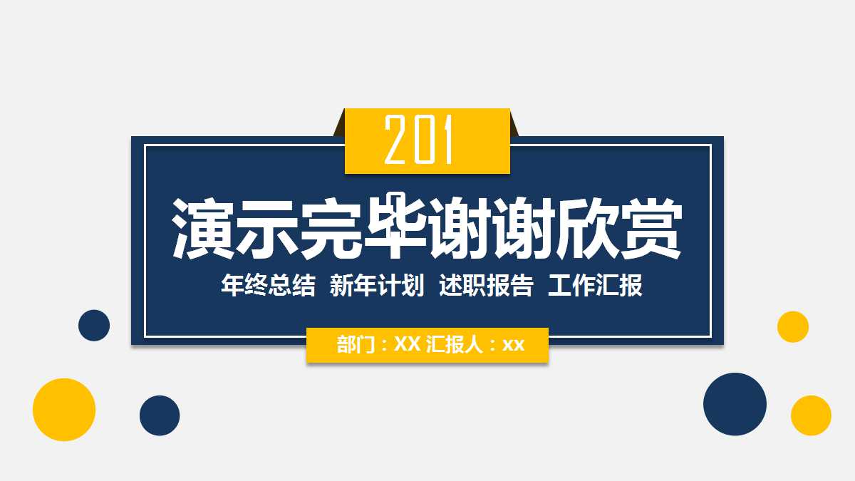 渠道管理PPT课件