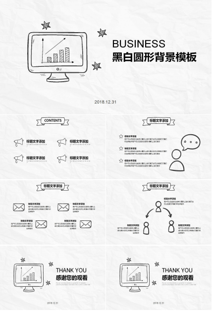 黑白圆形背景PPT演示模板下载