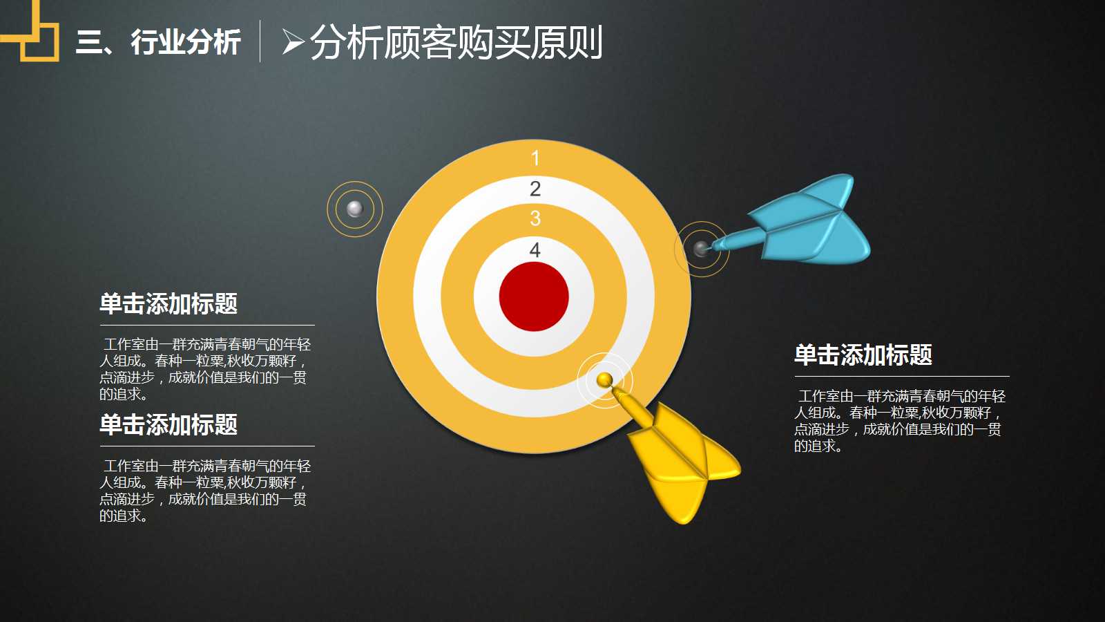 营销渠道策略PPT课件二