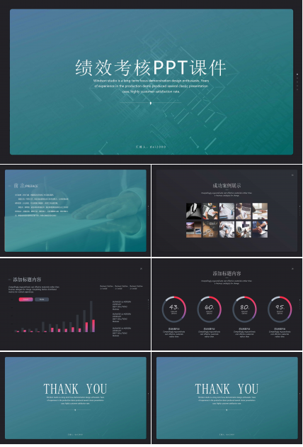 员工绩效考核PPT课件