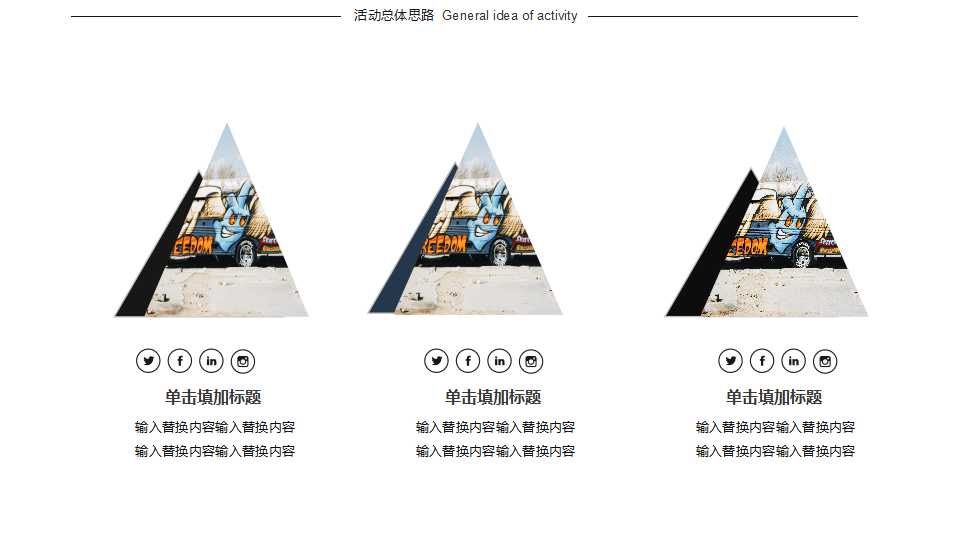 集成培训PPT课件