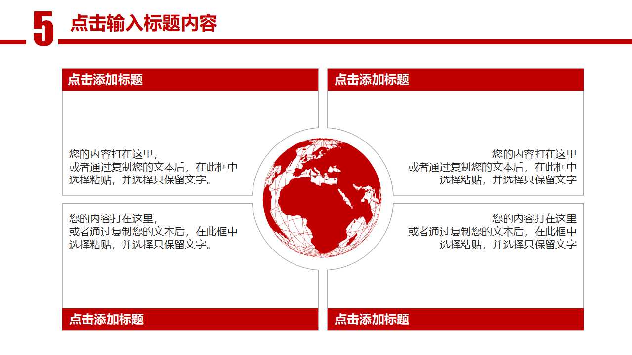 白沙集团薪酬体系设计方案PPT课件一