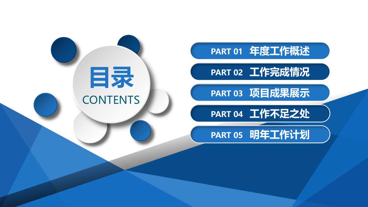 高效时间管理PPT课件