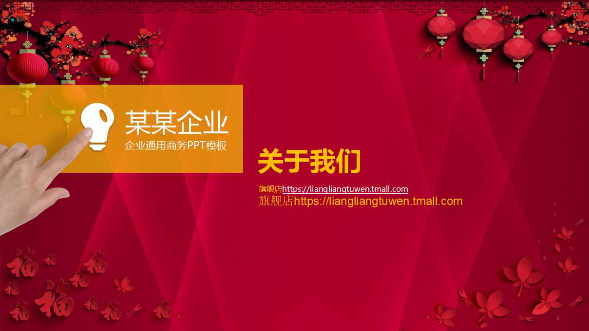 财务管理学PPT课件四