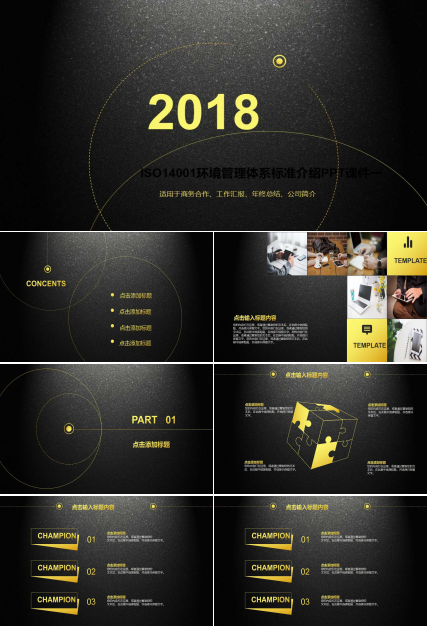 ISO14001环境管理体系标准介绍PPT课件一