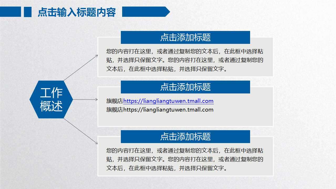 三峡工程管理系统(TGPMS)简介PPT课件
