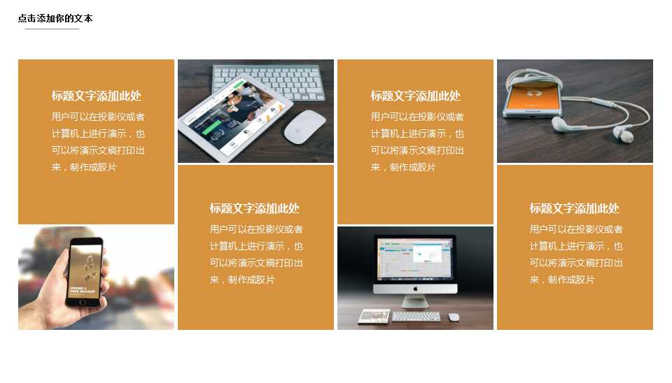 摩托罗拉营销培训PPT课件