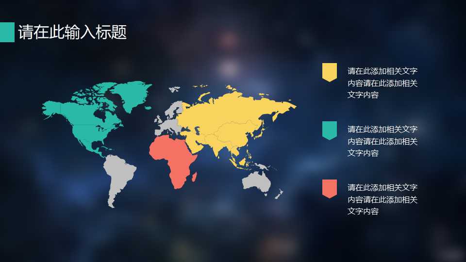 关于XX集团陆上产业整合初步咨询建议PPT课件