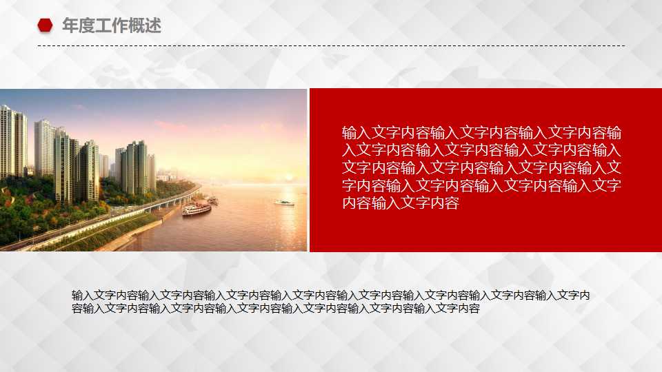 顾客关系管理PPT课件二