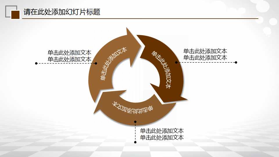 浪漫玫瑰午餐－卡通PPT模板