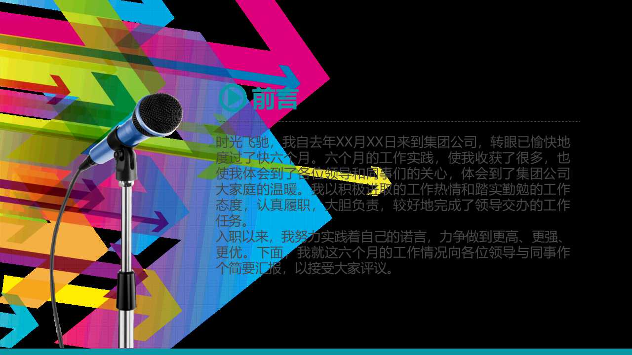 八项质量管理原则PPT课件