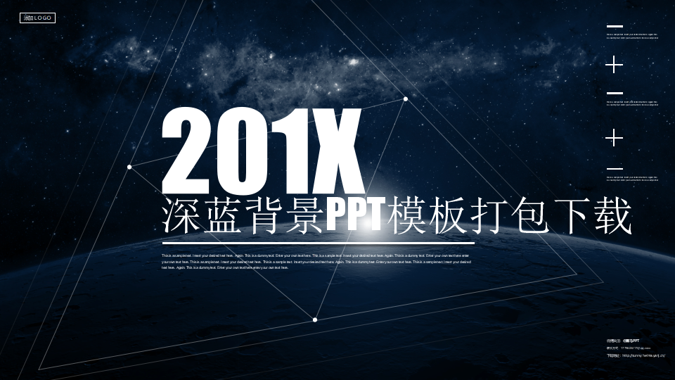 深蓝背景PPT模板打包下载