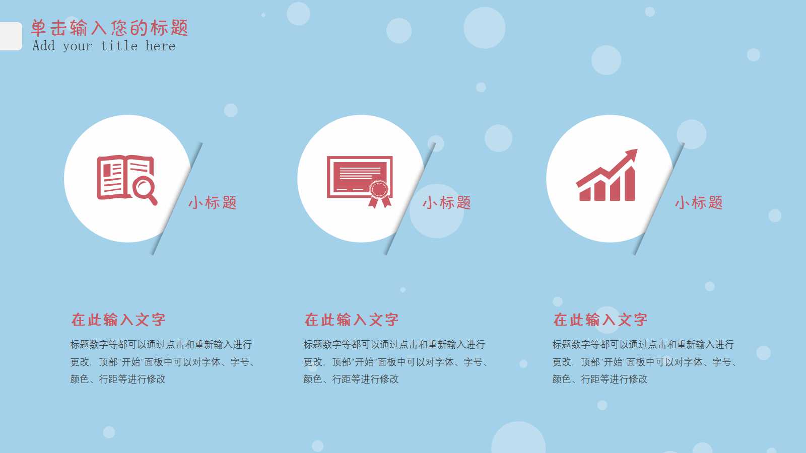 幼儿园开家长会ppt模板