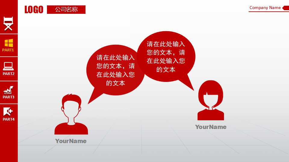 会计调整PPT课件