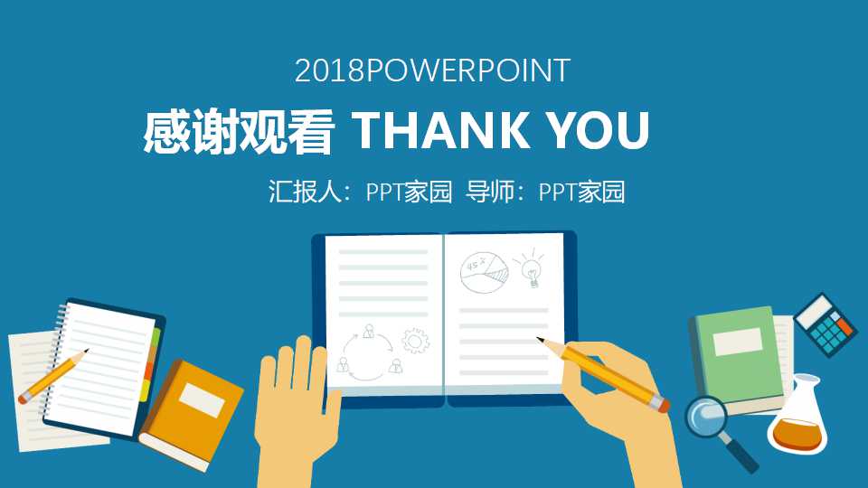 财务会计报告PPT课件三