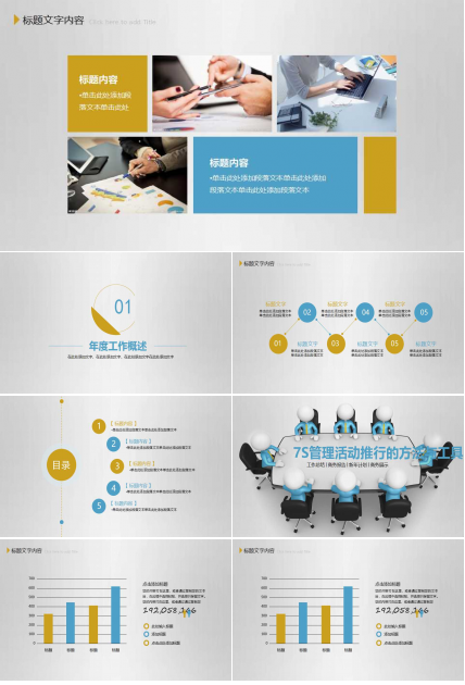 7S管理活动推行的方法与工具PPT课件