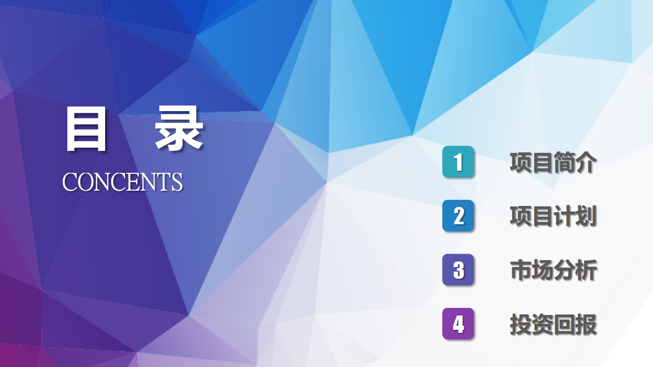 保健品销售管理手册PPT课件一