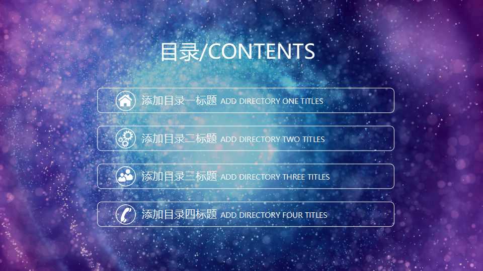 财务管理PPT课件五