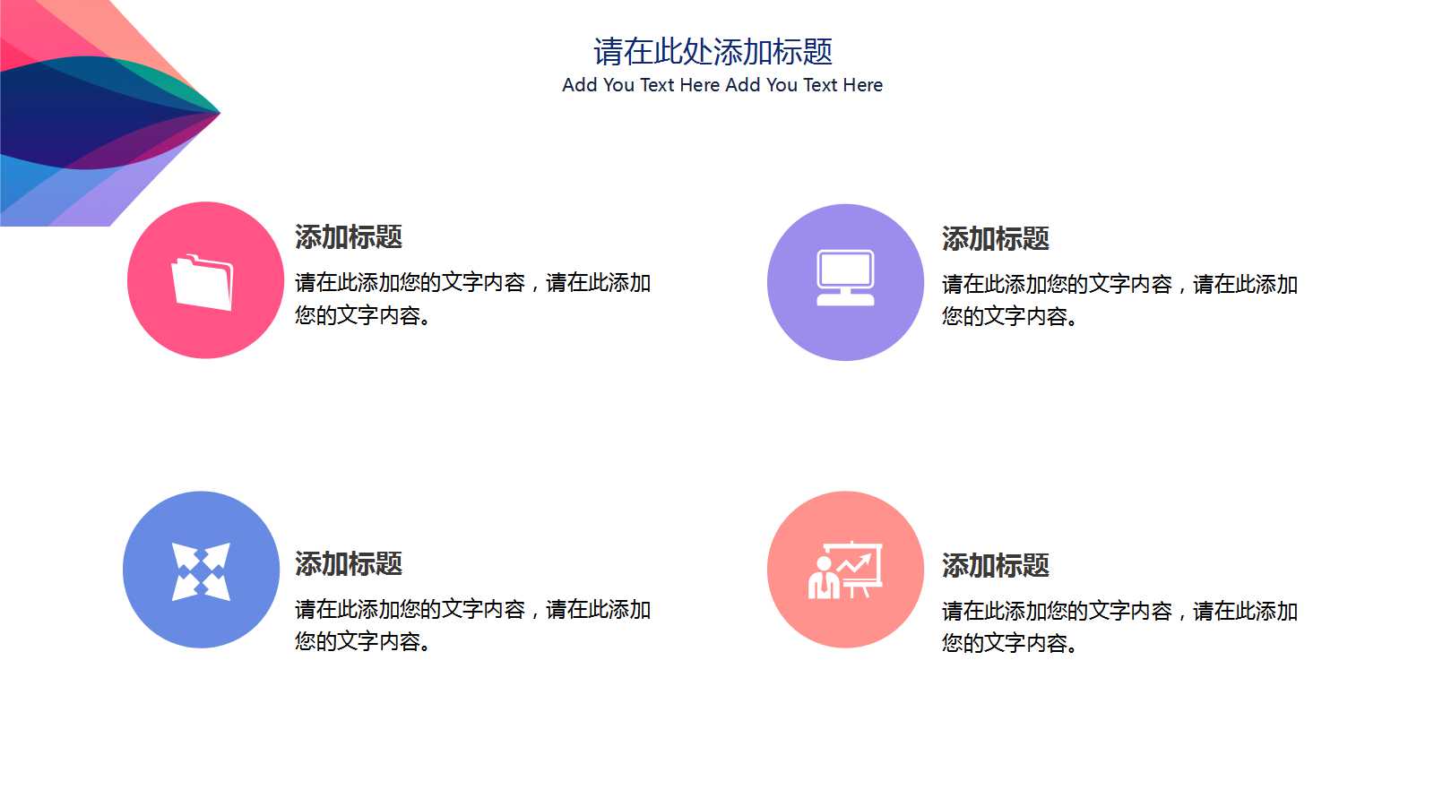 薪酬体系设计技术：如何设计福利制度PPT课件