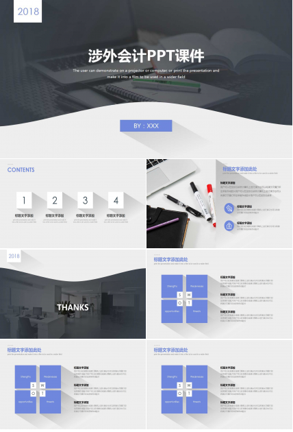 涉外会计PPT课件