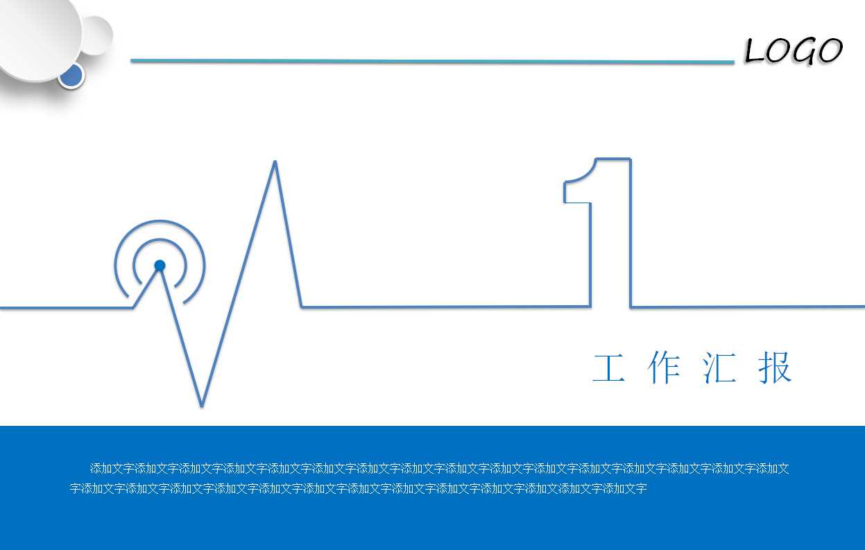 流程管理PPT课件三