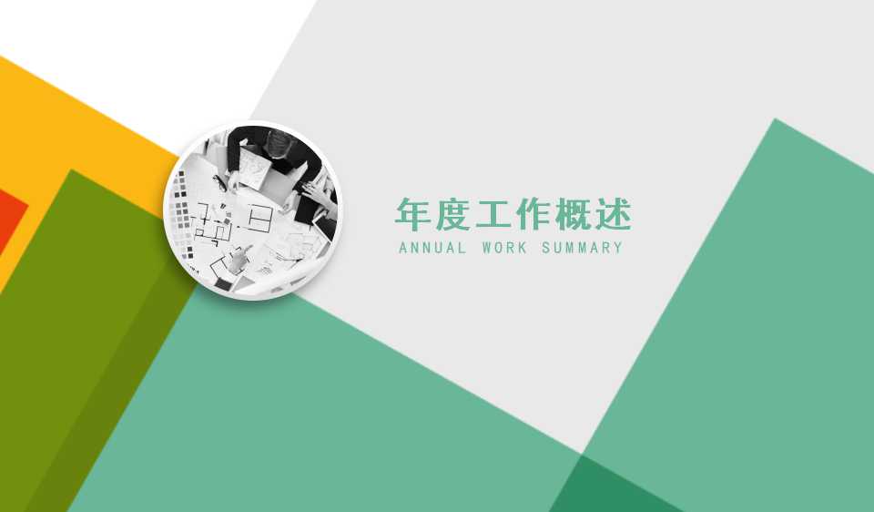 顾客关系管理——21世纪崭新的营销世界PPT课件