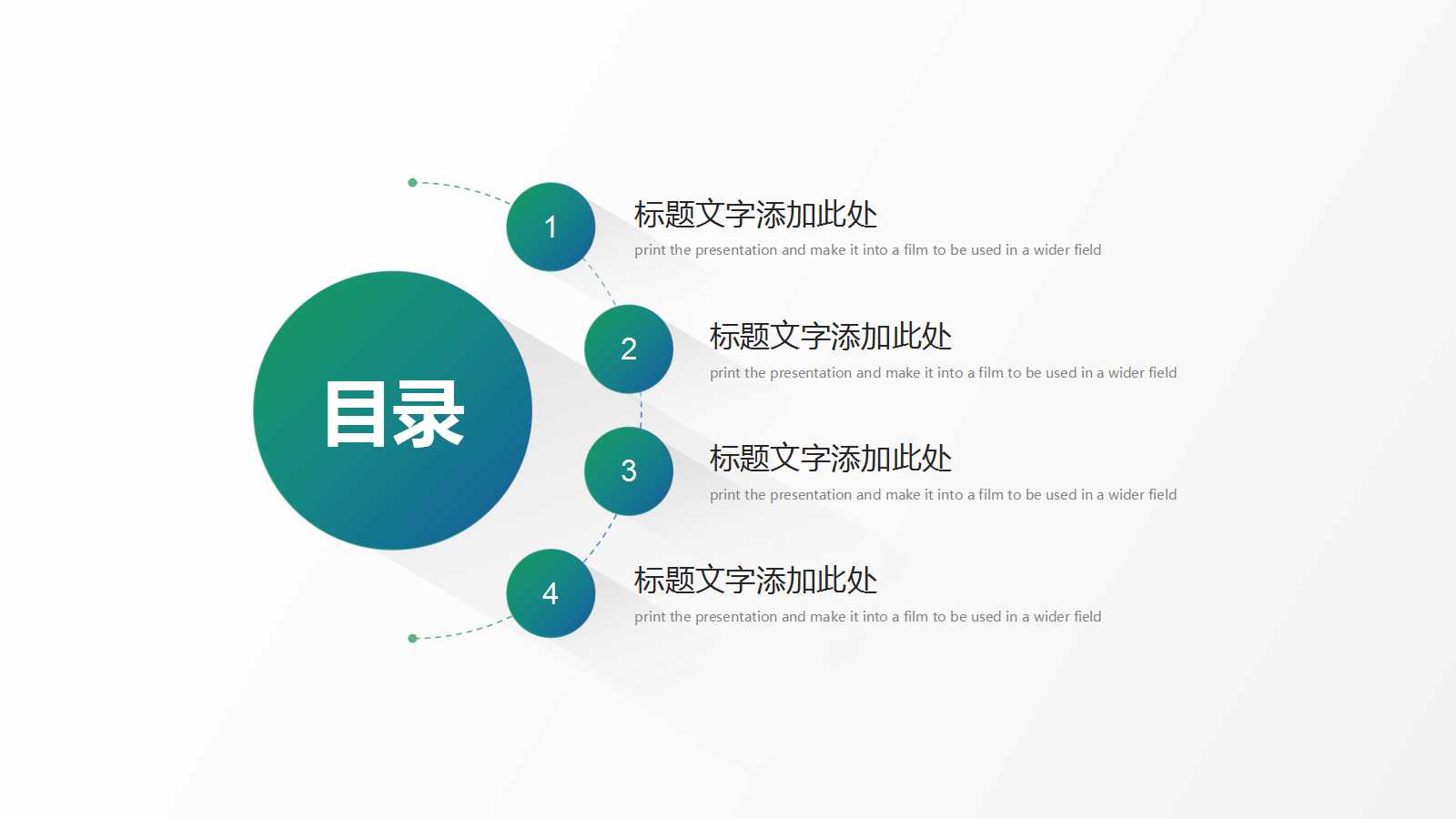 策略管理的工具——平衡计分卡PPT课件