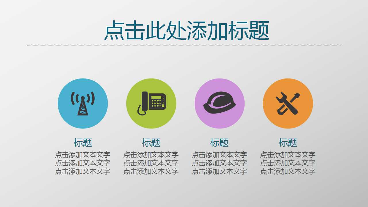 团队建设培训PPT课件