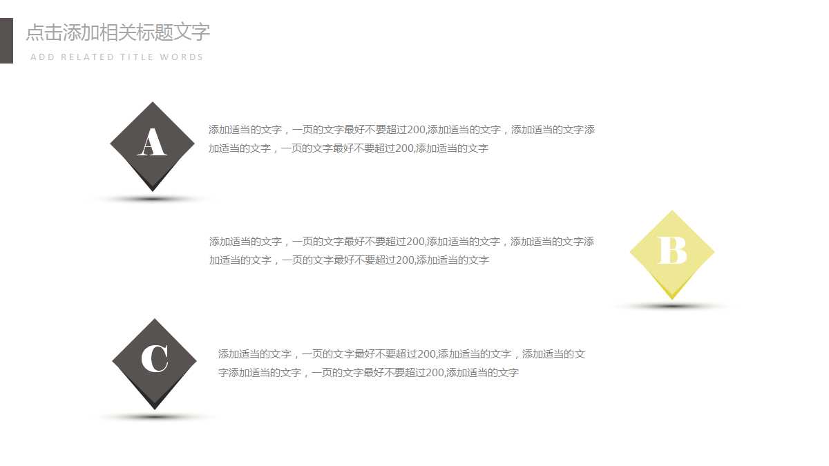 黑白logo背景PPT模版下载