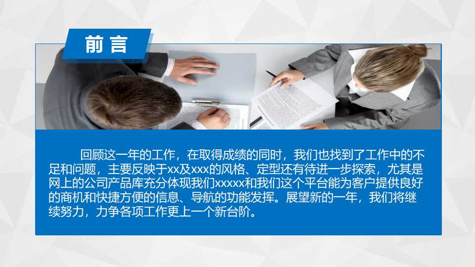时间管理PPT课件八