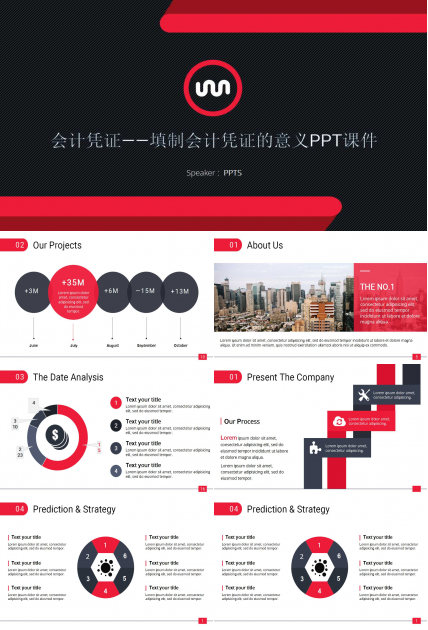 会计凭证——填制会计凭证的意义PPT课件