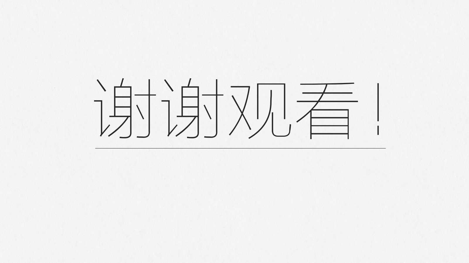 投诉处理PPT课件二
