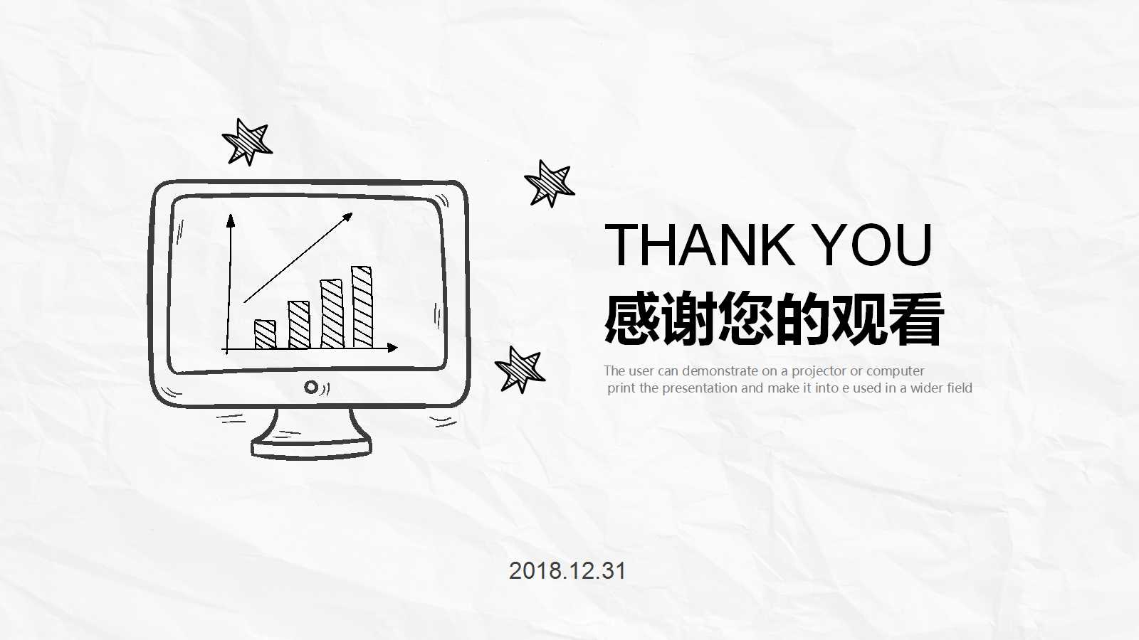财务分析——财务分析概述PPT课件