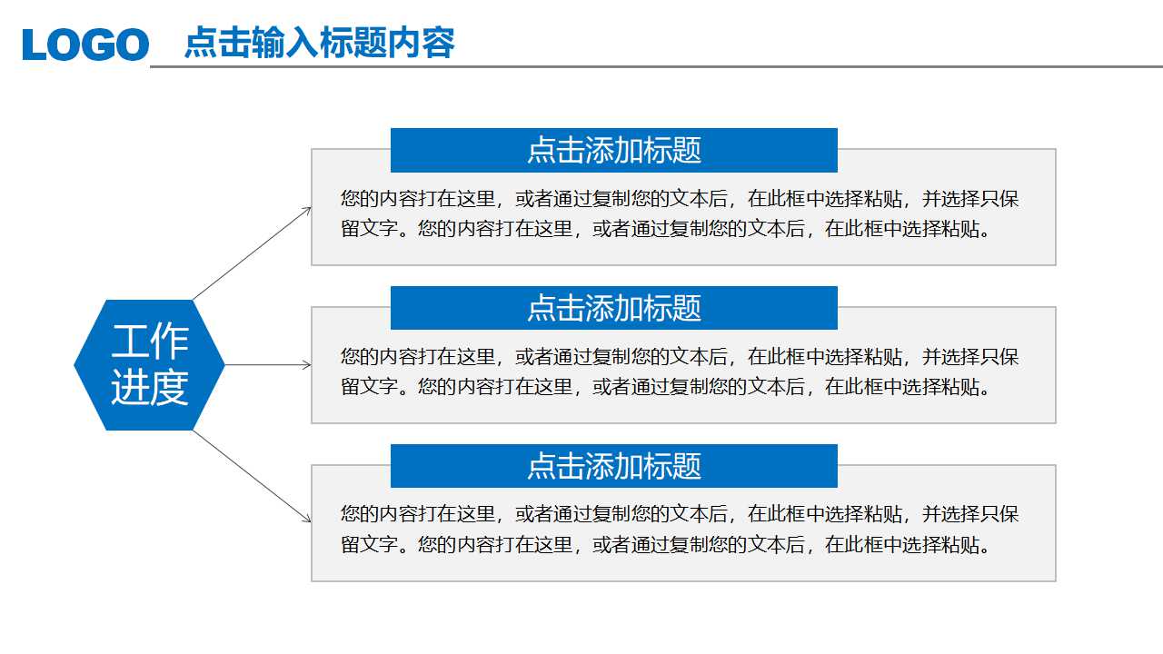 平衡计分卡管理PPT课件