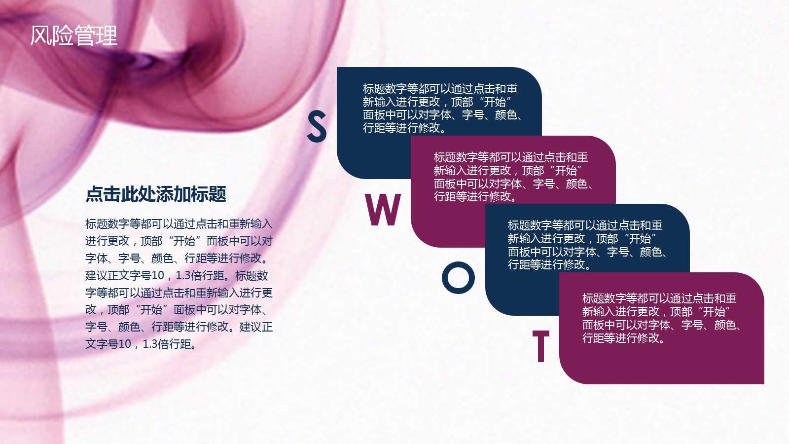 市场研究PPT课件