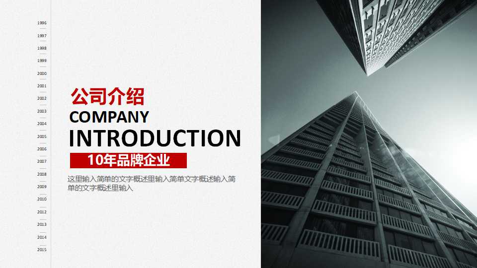 会计账务处理程序PPT课件